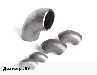 Отвод нержавеющий 89